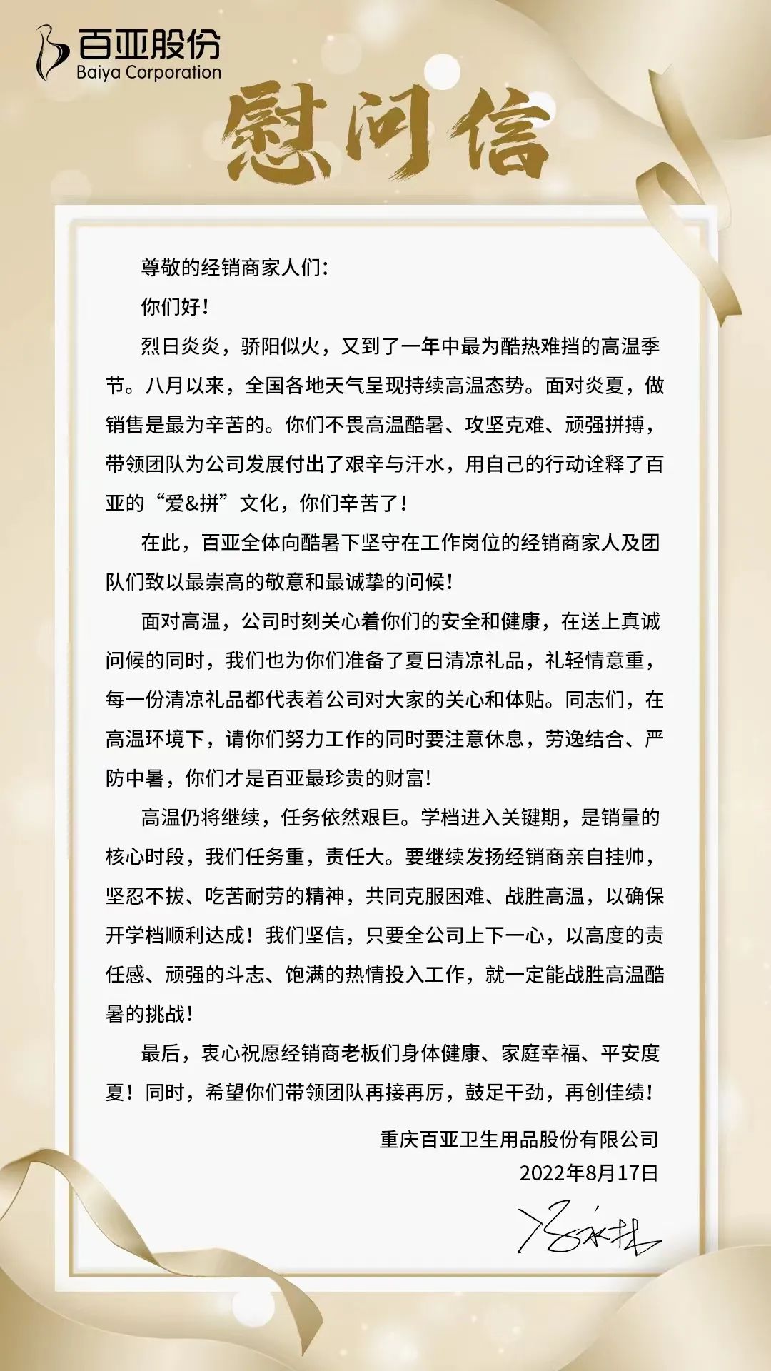 mk体育股份