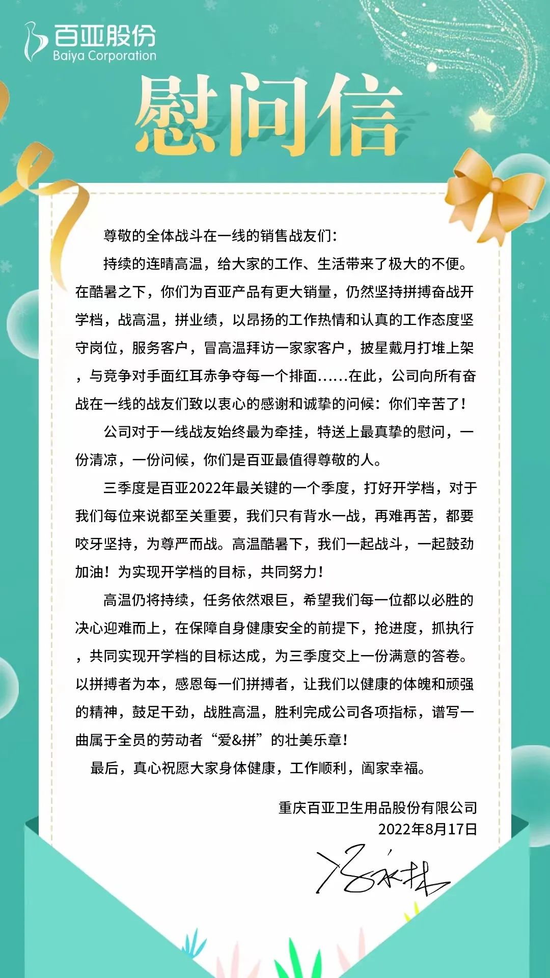 mk体育股份