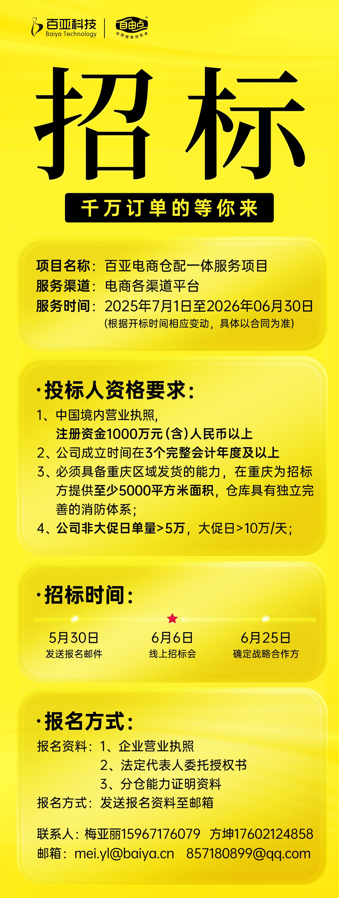 mk体育股份